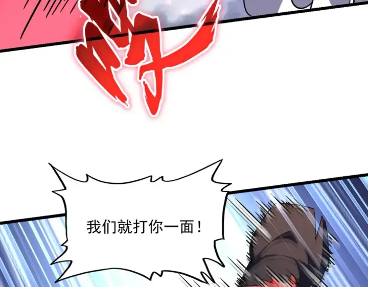 《魔皇大管家》第263话 上吧历老图119