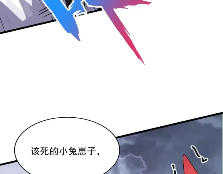 《魔皇大管家》第263话 上吧历老图123