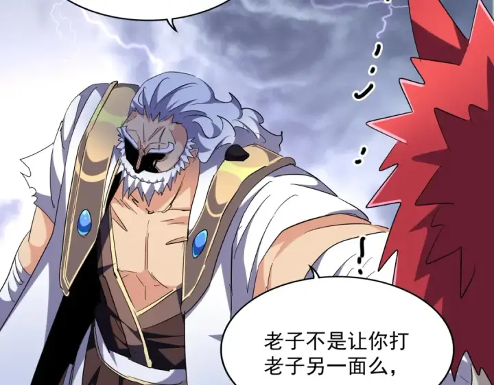 《魔皇大管家》第263话 上吧历老图124