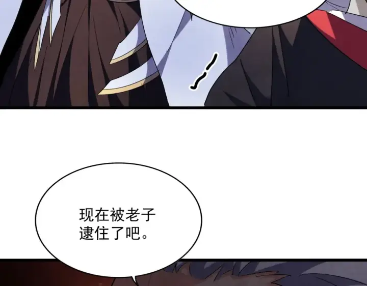《魔皇大管家》第263话 上吧历老图125