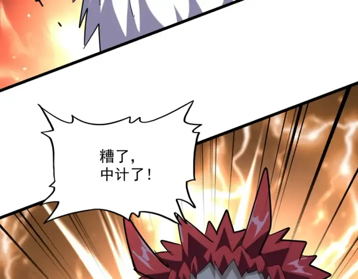 《魔皇大管家》第263话 上吧历老图127