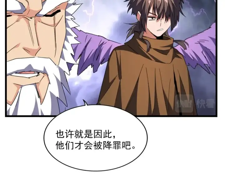 《魔皇大管家》第263话 上吧历老图14
