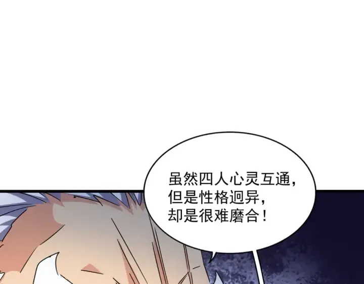 《魔皇大管家》第263话 上吧历老图15