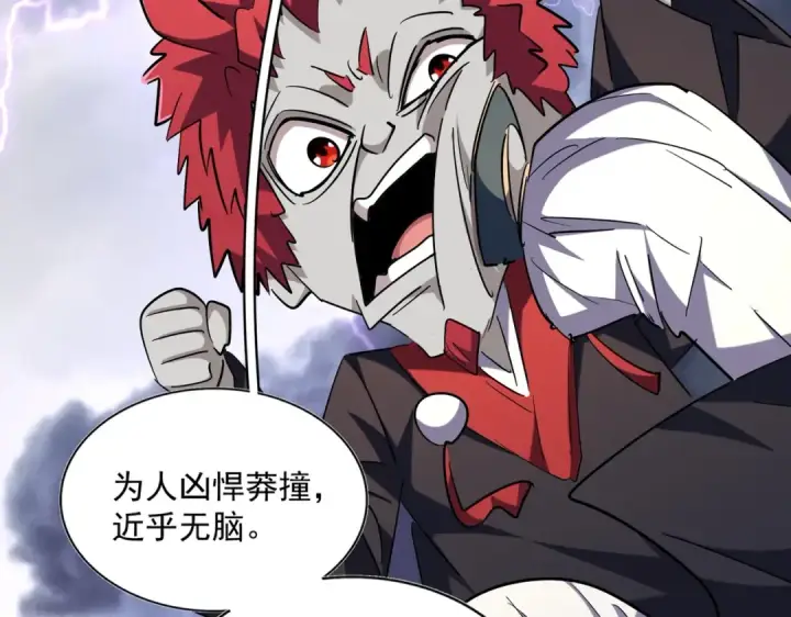 《魔皇大管家》第263话 上吧历老图18