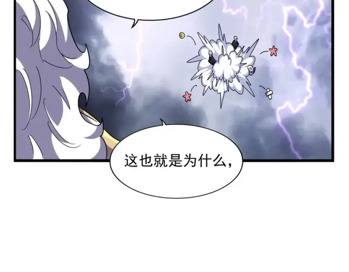 《魔皇大管家》第263话 上吧历老图20