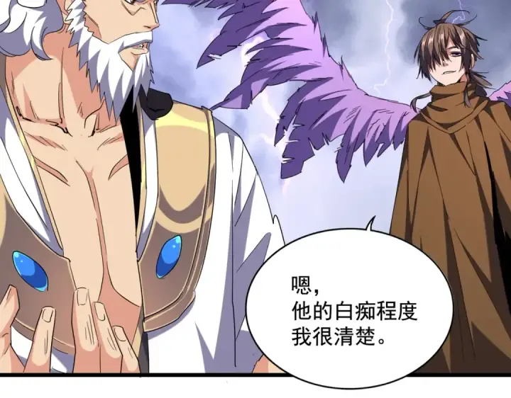 《魔皇大管家》第263话 上吧历老图22