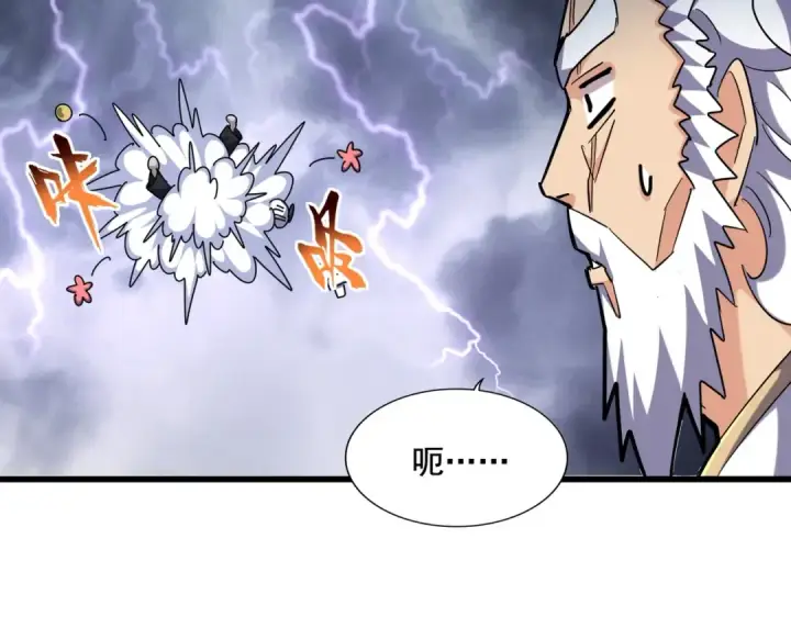 《魔皇大管家》第263话 上吧历老图3