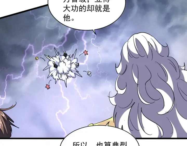 《魔皇大管家》第263话 上吧历老图30