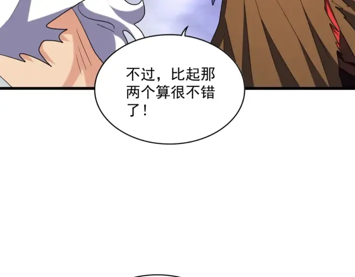 《魔皇大管家》第263话 上吧历老图33