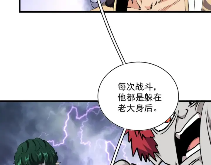 《魔皇大管家》第263话 上吧历老图35