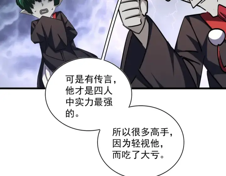 《魔皇大管家》第263话 上吧历老图36