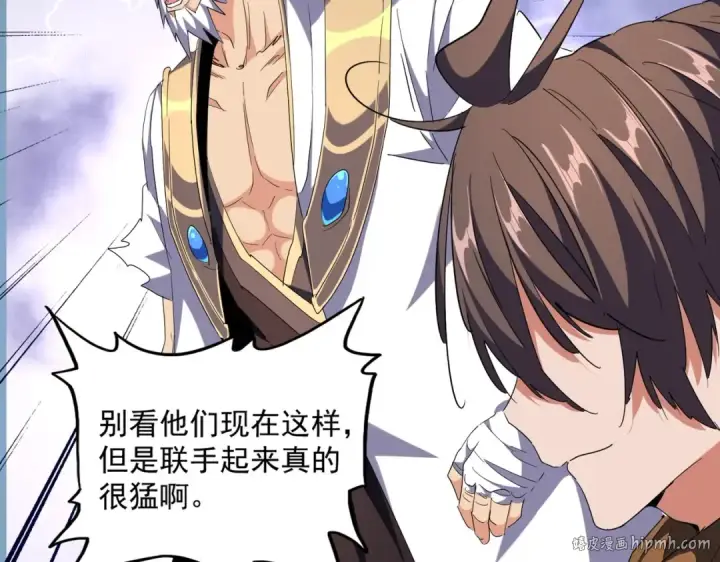 《魔皇大管家》第263话 上吧历老图40