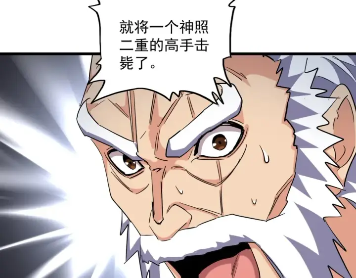 《魔皇大管家》第263话 上吧历老图42