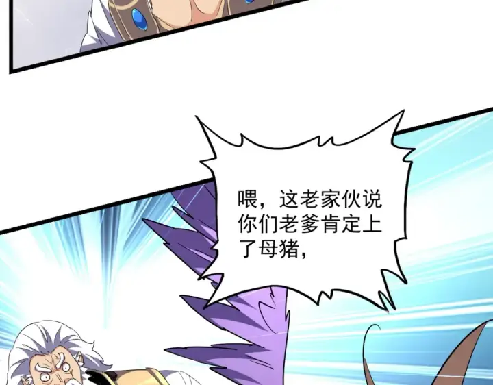 《魔皇大管家》第263话 上吧历老图47