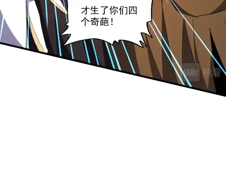 《魔皇大管家》第263话 上吧历老图49