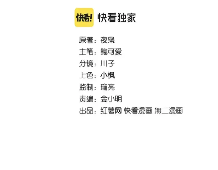 《魔皇大管家》第263话 上吧历老图5