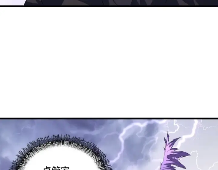 《魔皇大管家》第263话 上吧历老图51