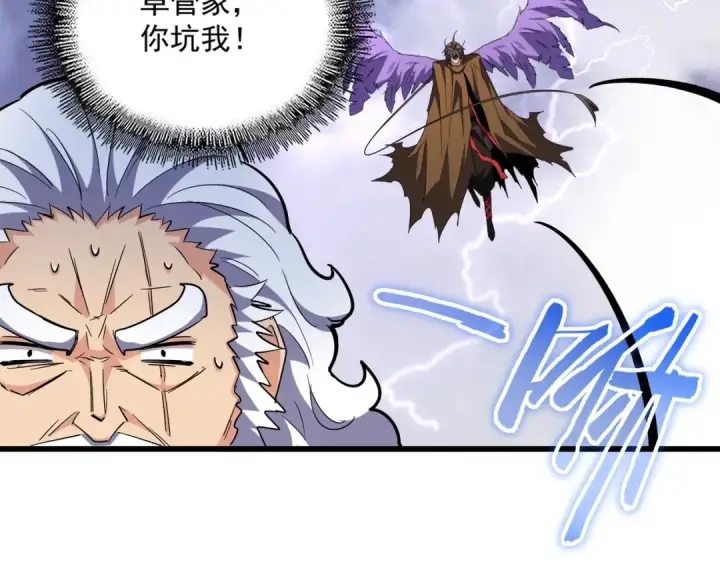 《魔皇大管家》第263话 上吧历老图52