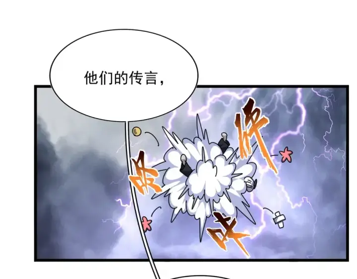 《魔皇大管家》第263话 上吧历老图6