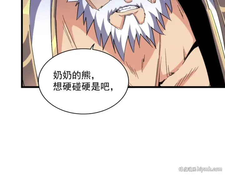 《魔皇大管家》第263话 上吧历老图80