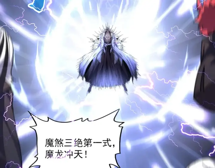 《魔皇大管家》第263话 上吧历老图82