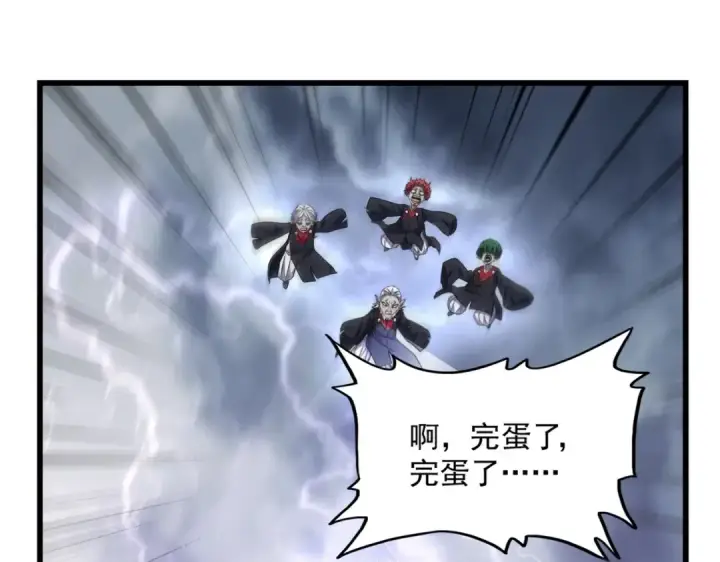 《魔皇大管家》第263话 上吧历老图85