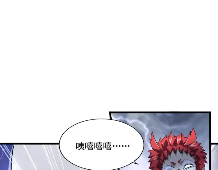 《魔皇大管家》第263话 上吧历老图87