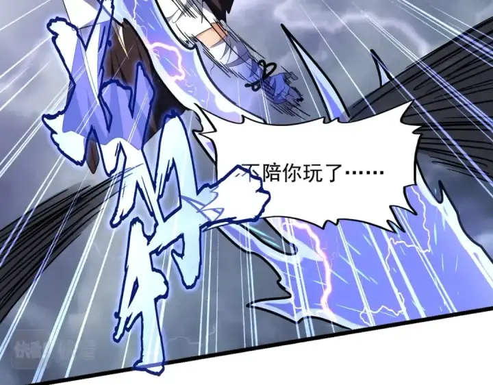 《魔皇大管家》第263话 上吧历老图89