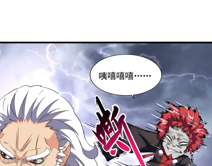 《魔皇大管家》第263话 上吧历老图96