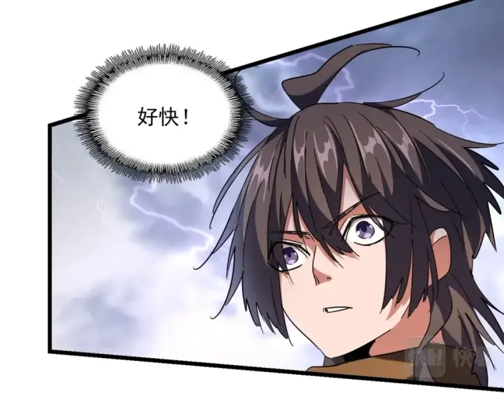 《魔皇大管家》第263话 上吧历老图99