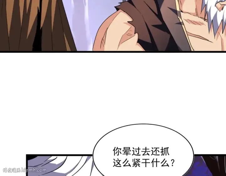 《魔皇大管家》第264话 有你们几个好果子吃图112