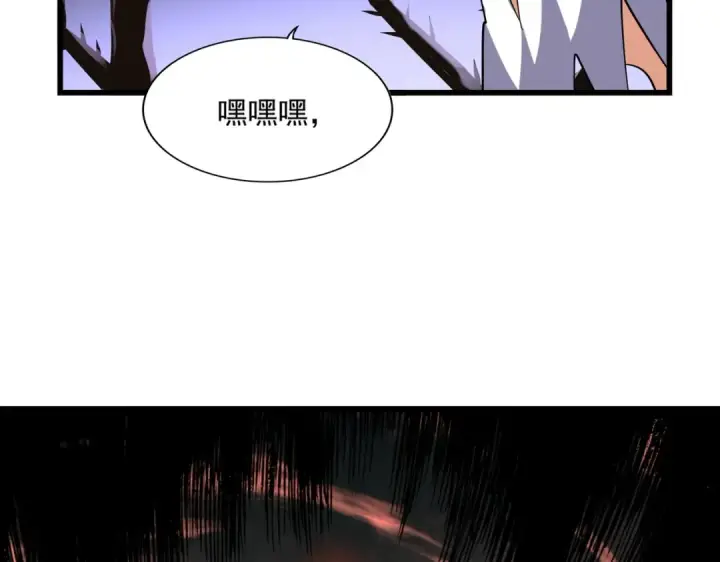 《魔皇大管家》第264话 有你们几个好果子吃图121