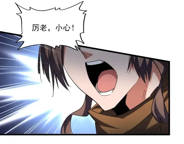 《魔皇大管家》第264话 有你们几个好果子吃图25