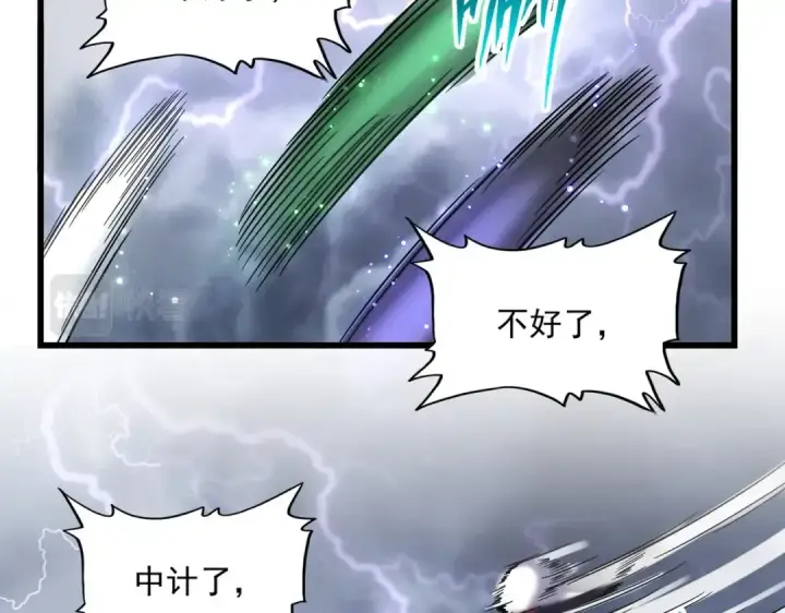 《魔皇大管家》第264话 有你们几个好果子吃图3
