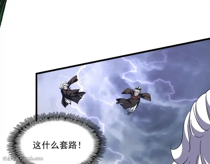 《魔皇大管家》第264话 有你们几个好果子吃图32