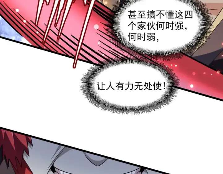 《魔皇大管家》第264话 有你们几个好果子吃图43