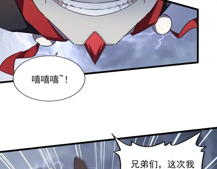 《魔皇大管家》第264话 有你们几个好果子吃图44