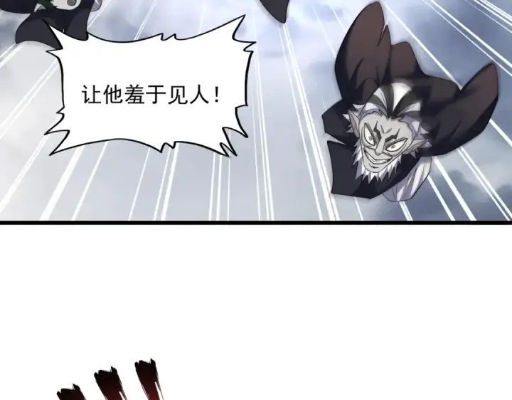 《魔皇大管家》第264话 有你们几个好果子吃图46