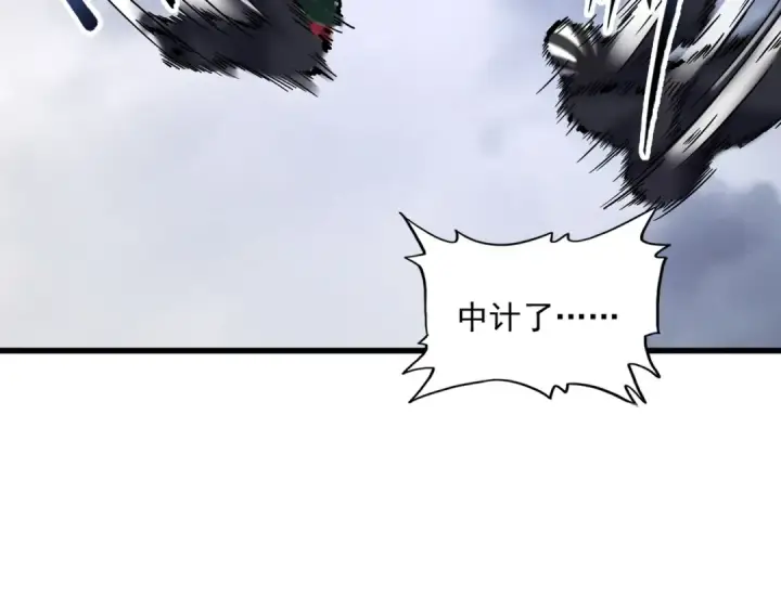 《魔皇大管家》第264话 有你们几个好果子吃图5