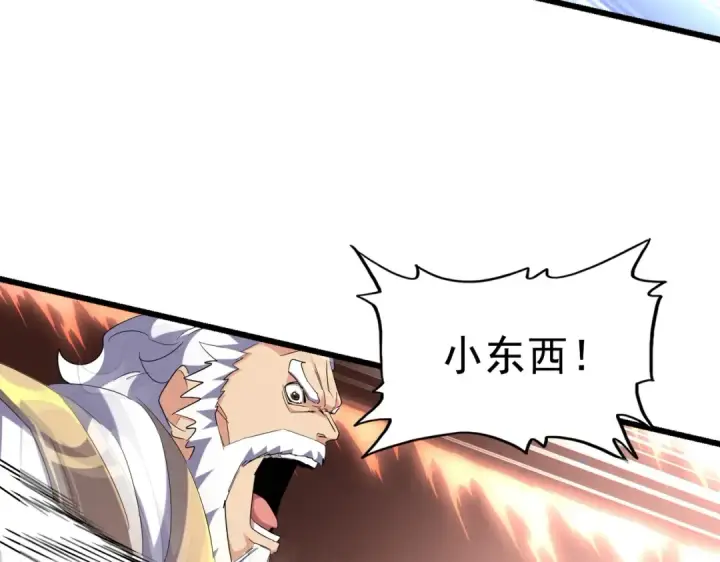 《魔皇大管家》第264话 有你们几个好果子吃图51