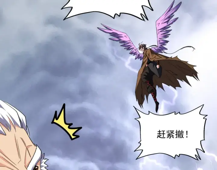 《魔皇大管家》第264话 有你们几个好果子吃图62