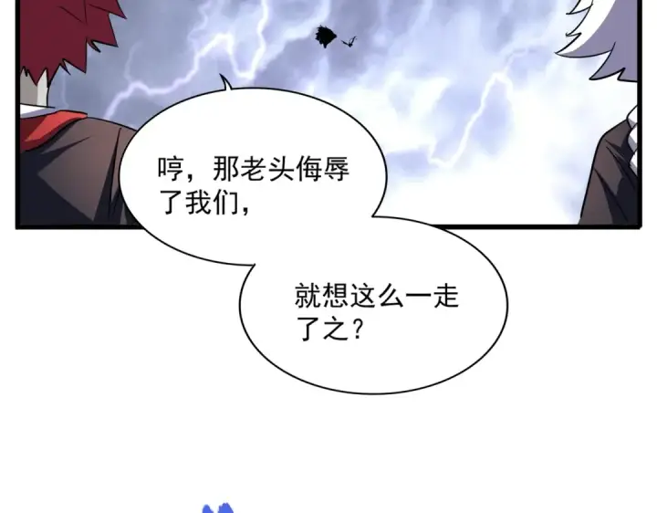《魔皇大管家》第264话 有你们几个好果子吃图69