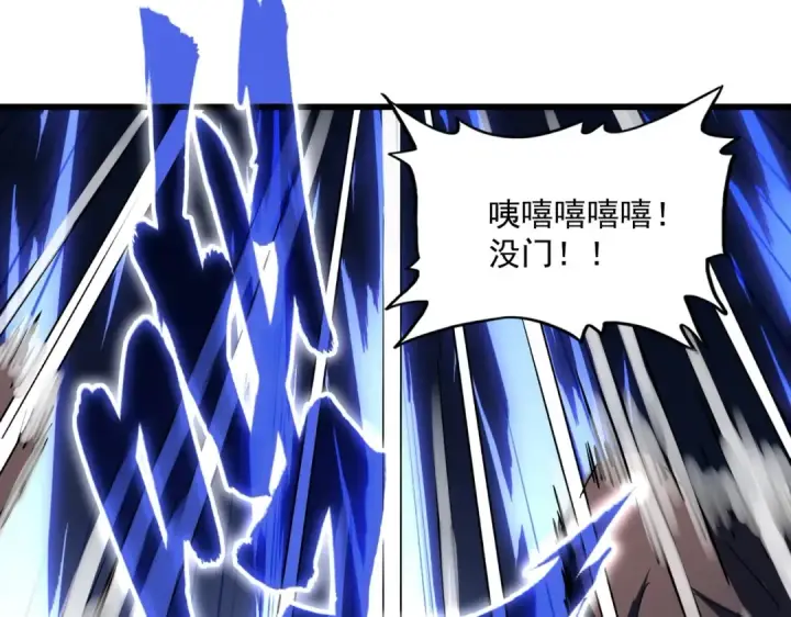 《魔皇大管家》第264话 有你们几个好果子吃图70