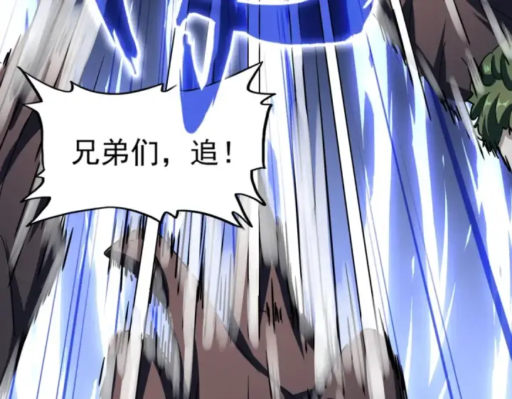 《魔皇大管家》第264话 有你们几个好果子吃图71