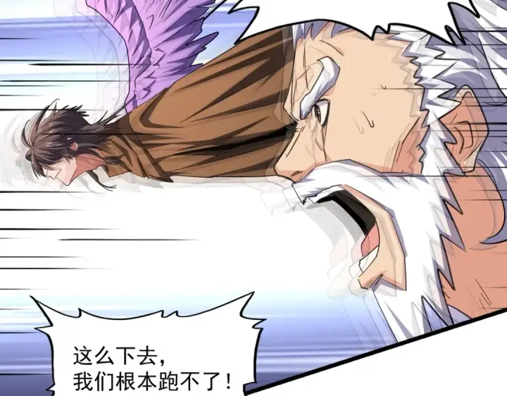 《魔皇大管家》第264话 有你们几个好果子吃图75