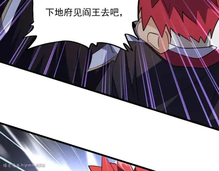 《魔皇大管家》第264话 有你们几个好果子吃图8
