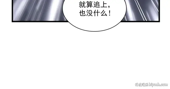 《魔皇大管家》第264话 有你们几个好果子吃图80