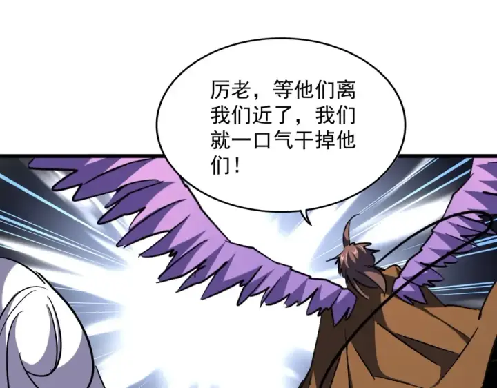 《魔皇大管家》第264话 有你们几个好果子吃图81
