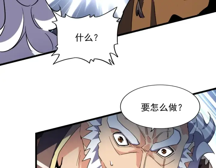 《魔皇大管家》第264话 有你们几个好果子吃图82