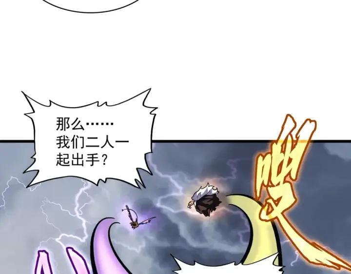 《魔皇大管家》第264话 有你们几个好果子吃图87